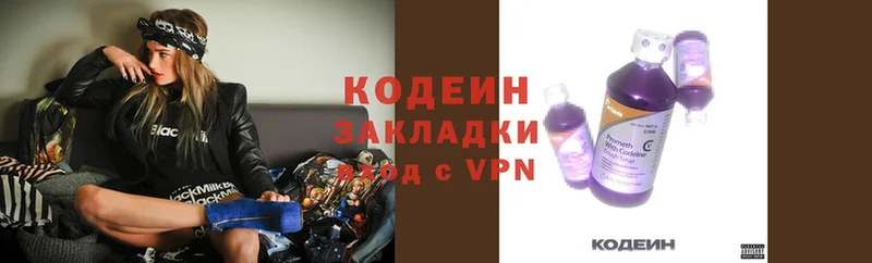 Codein Purple Drank  ссылка на мегу ССЫЛКА  Кемь 